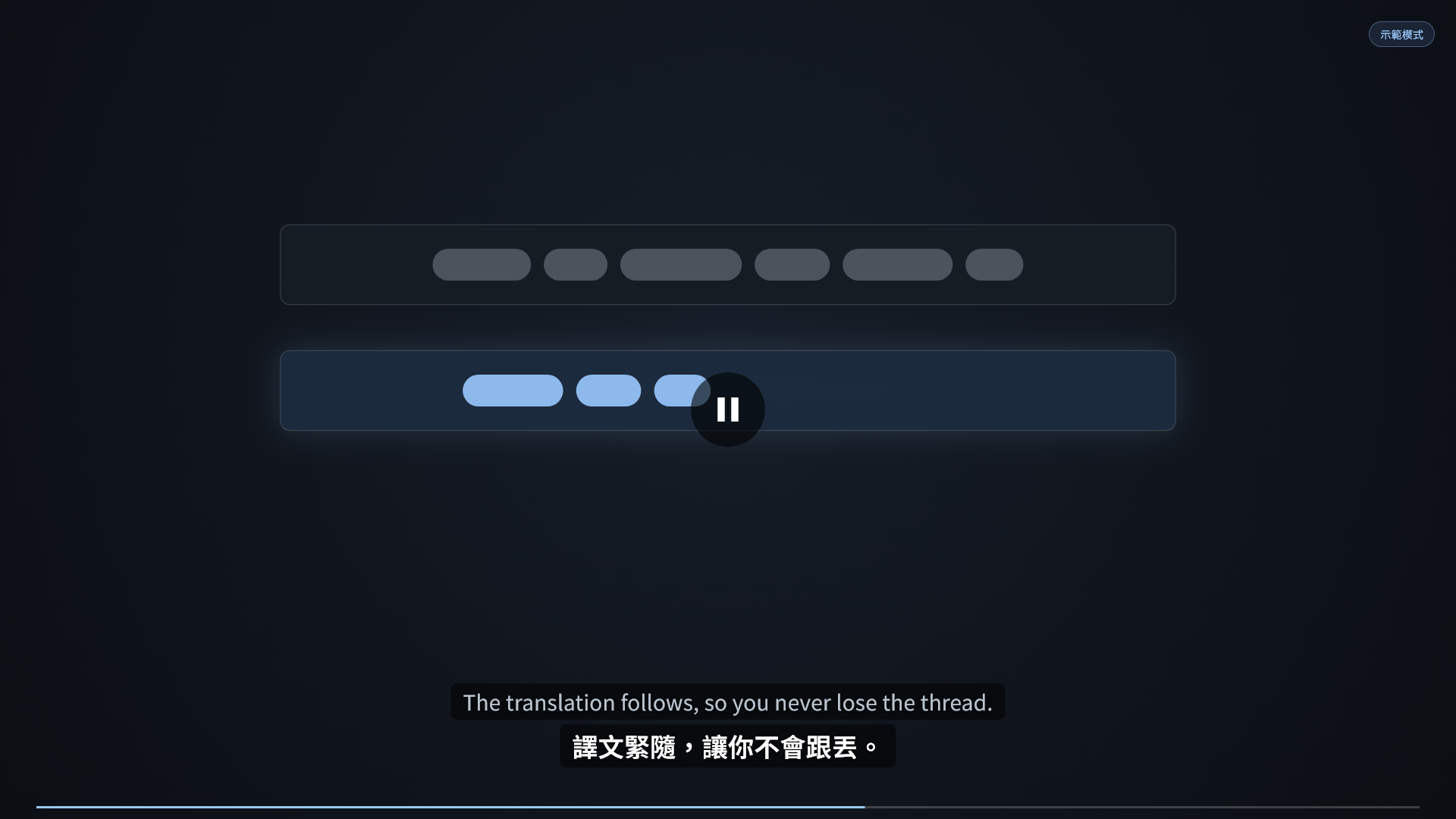 譯魔投影使用電視遙控器暫停播放