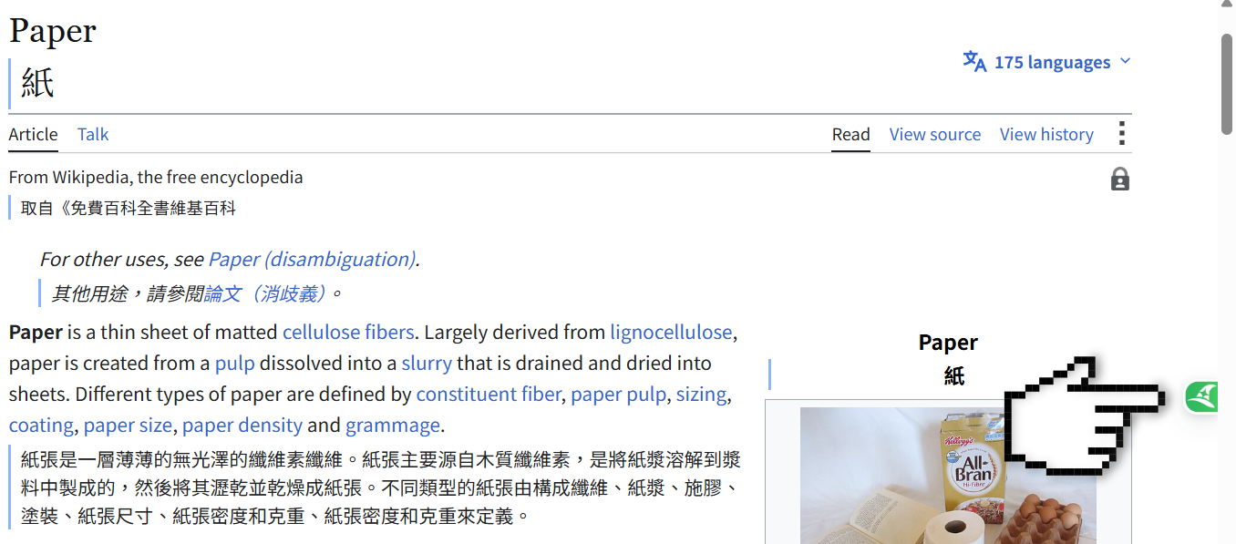 英文維基百科頁面以段落對照顯示，原文後方接繁體中文譯文